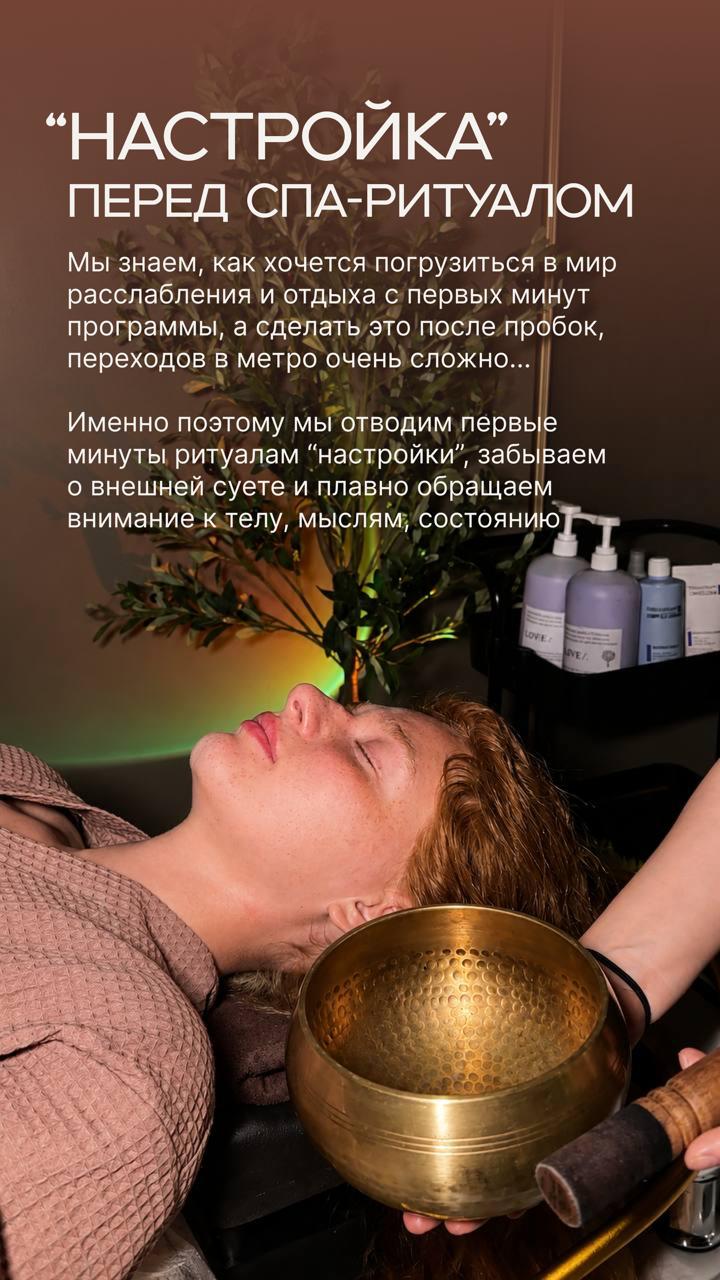 Настройка