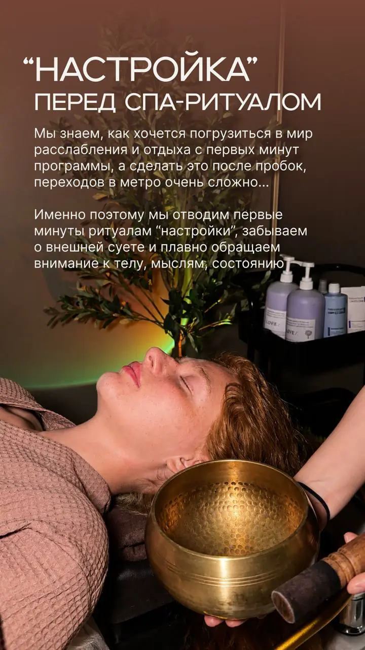 Настройка